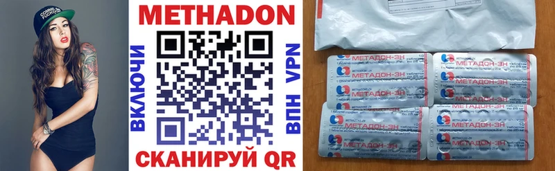 купить  цена  Кубинка  hydra ССЫЛКА  Метадон methadone 